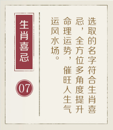 百色起名流程七