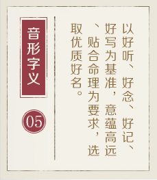 百色起名流程五