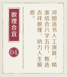百色起名流程四